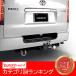  improvement version Toyota 200 series Hiace standard for shackle attaching hitchmember ball mount hitch mount trailer traction SP 1000kg S-GL DX