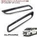 30 серия Alphard Vellfire под карбон задний отражатель отделка 2P отделка рефлектор покрытие 