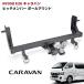  improvement version NV350 E26 Caravan shackle attaching hitchmember ball mount hitch mount trailer traction Jet Ski C 750kg