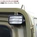 S200 series S500 series Hijet Truck black working light garnish working light cover 1P light truck off-road protector 