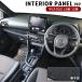 �����X�N���X MXPB MXPJ 10�n 15�n 3D �C���e���A�p�l�� ���ؖ� 19P �\��t�� �C���p�l ���� �J�X�^�� �p�[�c �h���X�A�b�v �g���^