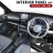 �����X�N���X MXPB MXPJ 10�n 15�n 3D �C���e���A�p�l�� �s�A�m�u���b�N 19P �C���p�l ���� �J�X�^�� �p�[�c �h���X�A�b�v �g���^