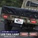 500 series Hijet Truck previous term LED fibre tail lamp left right set clear × red sequential turn signal 200 series middle period latter term 