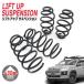 +30mm Probox lift up подвеска age подвеска для одной машины 2WD бензиновая машина для передний задний комплект springs 160 серия Succeed NCP160V NCP160V