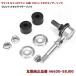 46630-58J00 1 pcs front stabilizer link Wagon R MH21 22 Moco AZ Wagon Palette MK21 etc. front stabilizer link interchangeable goods left right common 