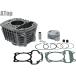  Cross Cub 110(JA60) Super Cub 110(JA59) Bore Up Kit 139.2cc внутренний диаметр φ53 Complete поршень / прокладка есть custom детали 
