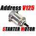  стартерный двигатель адрес V125 V125S V125G CF46A CF4EA CF4MA стартерный двигатель custom детали 