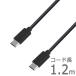 �J�V���� USB�[�d&amp;�����P�[�u�� 1.2m C-C BK Type-C�P�[�u�� �u���b�N �f�[�^�]�� AJ-576