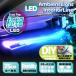 �ɍ�LED �A���r�G���g���C�g �C���e���A���C��