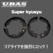  Cefiro A31 супер Kyushu ( super kyuu колодка ) боковой тормозная колодка 