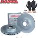 �~���R�R�A L675S/L685S DIXCEL �f�B�N�Z�� �u���[�L���[�^�[ 3818039 PD �t�����g���E �G�X�e�[�����J�j�b�N�O���[�u�Z�b�g