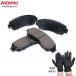 Astemo �u���[�L�p�b�h ���A���E�Z�b�g ���H�N�V�[/�m�A DBA-ZRR70G 07.06�`14.01 �i��HT048Z �G�X�e�[�����J�j�b�N�O���[�u�Z�b�g