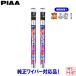 PIAA �s�A ���C�p�[�ւ��S�� �X�[�p�[�O���t�@�C�g 2�{�Z�b�g �X�e�b�v���S�� RK1/RK2/RK3/RK4/RK5/RK6/RK7 2009.10�`2015.3 WMR700/WMR375