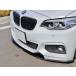 ͥȥΥ١ BMW 2Series F22/23 M Sport 5mmǥեȥݥ顼 ܥ