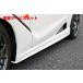 ���Гh���i �K���[�W�x���[ S660 JW5 �T�C�h�X�e�b�v FRP�� �l����s��