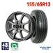 155/65R13 summer tire wheel set MAXTREK SU-810(PC) free shipping 4 pcs set 