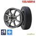 155/65R14 studless tire wheel set GOODYEAR( Goodyear ) ICE NAVI 7 studless free shipping 4 pcs set 2023 year made 