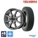 155/65R14 studless tire wheel set HIFLY( high fly ) Win-turi 216 studless free shipping 4 pcs set 2023 year made 