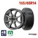 165/65R14 summer колесо с шиной Radar Rivera Pro 2 бесплатная доставка 4 шт. комплект 