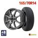 165/70R14 all season tire wheel set MINERVA ALL SEASON MASTER free shipping 4 pcs set 