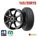 165/55R15 summer tire wheel set MINERVA 209 free shipping 4 pcs set 