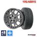 195/65R15 зимний колесо с шиной Radar радар Dimax ICE зимний бесплатная доставка 4 шт. комплект 2025 год производства 