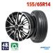 155/65R14 summer tire wheel set HIFLY HF201 free shipping 4 pcs set 
