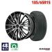 185/65R15 summer колесо с шиной Radar радар DIMAX TOURING бесплатная доставка 4 шт. комплект 