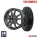 145/80R12 summer колесо с шиной KENDA талон daKR33 бесплатная доставка 4 шт. комплект 