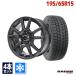 195/65R15 зимний колесо с шиной Radar радар Dimax ICE зимний бесплатная доставка 4 шт. комплект 2025 год производства 