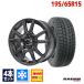 195/65R15 зимний колесо с шиной Radar ( радар ) Dimax ICE зимний бесплатная доставка 4 шт. комплект 2025 год производства 