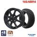 165/65R14 summer tire wheel set MAXTREK EXTREME R/T.RWL free shipping 4 pcs set 