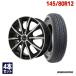 145/80R12 summer колесо с шиной BRIDGESTONE Bridgestone K370 бесплатная доставка 4 шт. комплект 