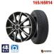 165/65R14 всесезонный колесо с шиной MINERVAmi фланель baALL SEASON MASTER бесплатная доставка 4 шт. комплект 