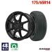 175/65R14 summer колесо с шиной Radar радар DIMAX TOURING бесплатная доставка 4 шт. комплект 