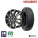 165/65R15 summer колесо с шиной MINERVAmi фланель ba209 бесплатная доставка 4 шт. комплект 