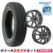 155/65R14 スタッドレスタイヤホイールおまかせセット HIFLY Win-turi 216 送料無料 4本セット 軽自動車用 2023年製