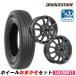 145/80R12 зимний колесо с шиной BRIDGESTONE Bridgestone W300 зимний бесплатная доставка 4 шт. комплект 2025 год производства 
