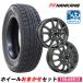 155/65R13 зимние шины колесо случайный комплект NANKANG Nankang AW-1 бесплатная доставка 4 шт. комплект 2025 год производства 