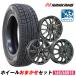165/65R15 зимний колесо с шиной NANKANG Nankang AW-1 зимний бесплатная доставка 4 шт. комплект 2026 год производства 