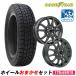 175/65R15 зимние шины колесо случайный комплект GOODYEAR Goodyear ICE NAVI 7 бесплатная доставка 4 шт. комплект 2025 год производства 