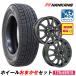 175/65R15 зимние шины колесо случайный комплект NANKANG Nankang AW-1 бесплатная доставка 4 шт. комплект 2025 год производства 