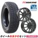 195/65R15 зимние шины колесо случайный комплект NANKANG Nankang AW-1 бесплатная доставка 4 шт. комплект 2025 год производства 