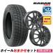 205/60R16 зимние шины колесо случайный комплект Radar радар Dimax ICE бесплатная доставка 4 шт. комплект 2025 год производства 