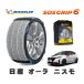 MICHELIN стандартный товар snow носки SOS рукоятка 6 Nissan o-la Nismo / 6AA-FE13 размер колес : 205/50R17 17 дюймовый для 
