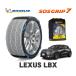 MICHELIN стандартный товар snow носки SOS рукоятка 7 Lexus LBX / MAYH15 225/60R17 17 дюймовый для 