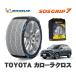 MICHELIN стандартный товар snow носки SOS рукоятка 7 Toyota Corolla Cross / MXGA10 215/60R17 17 дюймовый для 