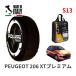 POLAIRE стандартный товар snow носки S13 Италия производства snow цепь Show'7 Peugeot 206 XT premium / T16 175/65R14 14 дюймовый для 