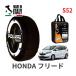 POLAIRE стандартный товар snow носки S52 Италия производства snow цепь Show'7 Honda Freed / GB6 185/65R15