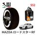 POLAIRE стандартный товар snow носки S52 Италия производства snow цепь Show'7 Mazda Roadster RF / NDERE 205/45R17